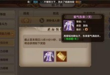 《天龙八部手游分红攻略大全》（打造你的财富王国，成就分红传奇！）