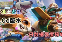 王者LOL手游攻略（掌握关键技巧，打造最强阵容，称霸全球竞技赛场）