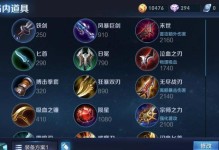 《无敌墨子！重装铭文出装攻略视频》（掌握重装墨子铭文搭配，战场无往不利！）