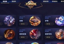 王者荣耀技能控制攻略（提升游戏技能，成为技能控制大师！）