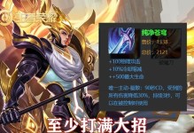 新版杨戬出装思路攻略（杨戬如何选择出装？一文详解）
