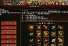 传奇天下PK攻略（纵横大陆，谁与争锋？）