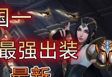 手游刀妹出装加点攻略（熟练掌握刀妹攻略，无往不利）
