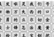 《汉字找茬王》游戏恐怖旋律完成歌曲通关攻略（用音乐的力量打破恐怖的迷雾，解开通关的秘密）