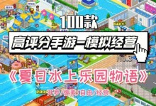 《美丽的水世界手游攻略大全》（探索水下世界的奇妙冒险，快速提升战力与技巧！）