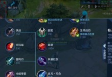兰陵王最新出装攻略（揭秘兰陵王出装利器，打造输出一套流！）