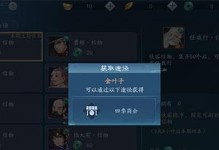 《新笑傲江湖》江画渔奇遇任务等级与奖励一览