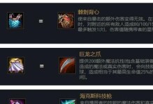 巨龙之境阵容出装攻略（用明智出装搭配，巨龙之境阵容各显神通）