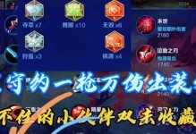 攻略守约铭文技能，提升战斗实力（解析守约铭文技能的使用方法与策略，帮助玩家在游戏中取得优势）