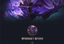 《暗星阵容皇子出装攻略》（打造无敌皇子！超详细出装攻略解析）