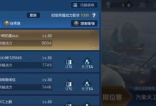 《穿越时空弈星铭文出装攻略》（用旧版弈星铭文打造无敌攻击力！）