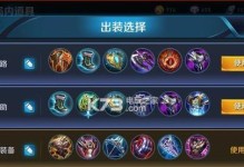 王者战队出装攻略最新版（为你的战队选出最佳装备，击败所有对手！）