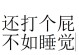 霸王之夜贾诩出装攻略——掌握关键装备，成为无敌谋士！（揭秘贾诩出装套路，提升游戏实力如虎添翼）
