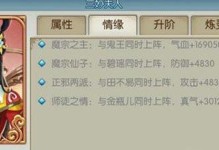《诛仙手游天虚最新攻略》（天虚突破技巧、装备策略、心法选择等全解析）