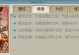 《诛仙手游天虚最新攻略》（天虚突破技巧、装备策略、心法选择等全解析）