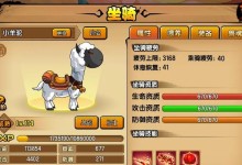 造梦西游四手游买号攻略（如何通过购买账号在造梦西游四手游中获得稀有角色？）
