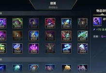 魔兽争霸攻略（掌握装备选择技巧，提升游戏竞技实力）