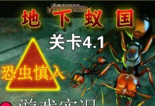 地下蚁国技能攻略（揭秘地下蚁国中的技能要点，助你称霸这个微观世界）