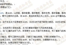 诛仙亲子技能搭配攻略（父母孩子亲子技能搭配攻略冒险游戏策略游戏）