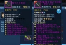 《倩女幽魂猫眼石手游攻略》（掌握关键技巧，畅享仙侠之旅）
