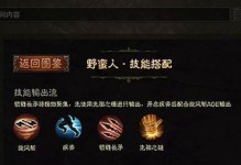 暗黑不朽法师技能推荐攻略（解析暗黑不朽法师技能树，助你成为无敌法师）