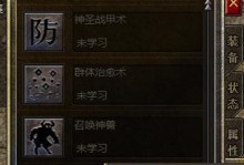《传奇道士技能升级攻略大全》（全面解析传奇道士技能升级的关键步骤和策略）