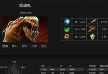 Dota混沌骑士攻略（混沌骑士出装攻略及战术策略，助你在Dota游戏中取得优势）
