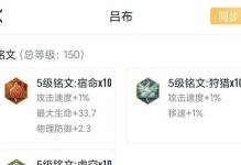 《吕布铭文出装对比攻略》（最强战神吕布的铭文搭配对比及技巧分享）