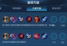王者职业大神出装攻略（揭秘王者职业大神的出装套路，助你登顶巅峰！）
