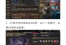 深渊教程攻略（解密深渊玩法、掌握游戏技巧，让你成为顶尖玩家）