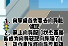 打造你的专属导航台——《摩尔庄园》手游如何摆向导桌（操作指南、技巧分享与个性化定制）