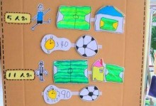 足球技能的培养攻略（通过科学训练和持续努力打造卓越的足球技巧）