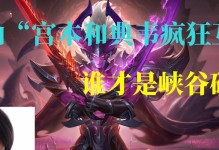 《张大仙单挑典韦出装攻略》（无敌张大仙闯江湖，典韦只是小菜一碟！）