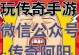 问道手游天一丹攻略（探索天一丹炼制方法，带你飞升仙界的捷径）