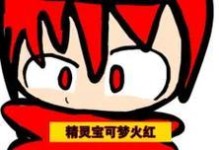 火红3周目攻略（重温经典，挑战极限，终结冠军之旅）