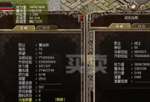 盛大传奇新技能攻略-打造你的巅峰战力（掌握最新技能，引领传奇风云！）