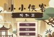 手游版侠客攻略（让你成为无敌侠客的关键秘籍！）
