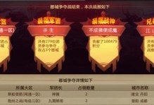 赤壁之战战神攻略大揭秘（揭秘赤壁之战中获胜的关键策略，带你重温历史辉煌）