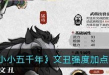 《孙权对峙技能加点攻略》（细说孙权技能加点，助你稳操胜券！）