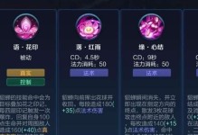 王者荣耀攻略（全面提升技能，称霸王者荣耀！）