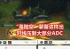 迅捷永恒出装攻略（打造完美装备，成就传奇战士）