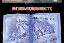 盗贼的故事（掌握关键技能，成为顶尖盗贼）