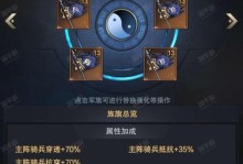 《玩转QQ手游群英三国攻略，成为真正的战略大师》（跟随攻略一起征服三国，提升实力，尽展智慧！）