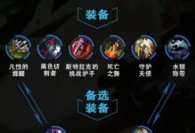 英雄联盟手游炮台出装攻略（攻略详解，助你成为炮台大神）