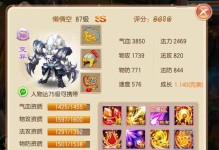 新梦幻诛仙手游奇遇攻略（新手必看！掌握关键攻略，成为顶尖修仙者）