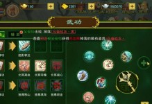 《热血江湖手游八星阵容攻略》（打造强力阵容，征战江湖无敌！）