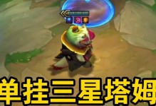 《以塔姆符文出装顺序攻略》（优化输出与生存能力，掌握最佳装备搭配）