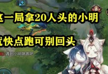 小明的超级出装铭文攻略（解析小明如何通过精准铭文搭配打造超强英雄）