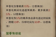 《不朽猎魔技能搭配攻略》（探索无敌组合，让你成为最强猎魔者！）