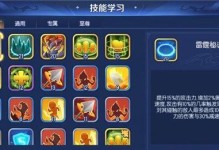DNF技能栏升级攻略（一步步解析DNF技能栏升级的关键，让你的角色战力飙升！）